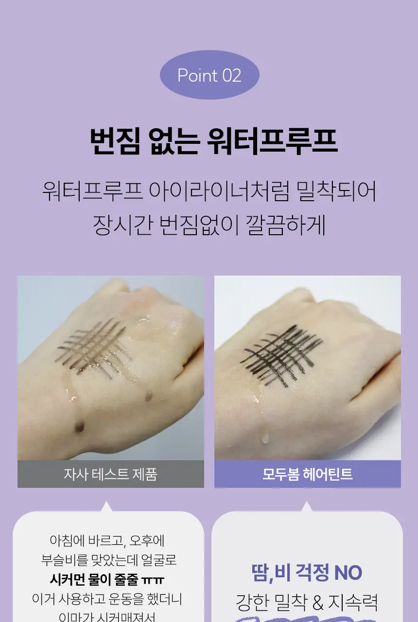 [3초쓱쓱 새치커버] 모두봄 올데이 헤어틴트 7g(내추럴블랙/다크브라운) 상세페이지 16